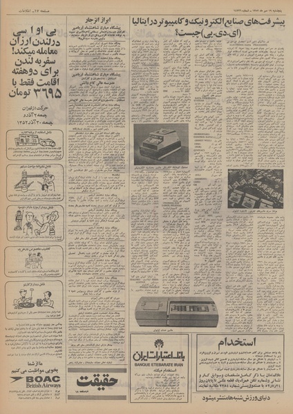 پرونده:Ettelaat13520719.pdf