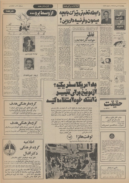 پرونده:Ettelaat13520719.pdf