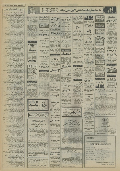 پرونده:Ettelaat13530714.pdf