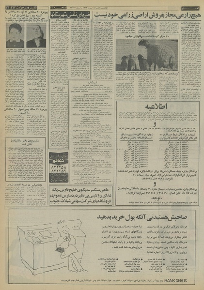 پرونده:Ettelaat13530714.pdf