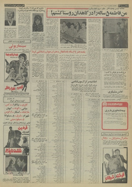 پرونده:Ettelaat13530714.pdf