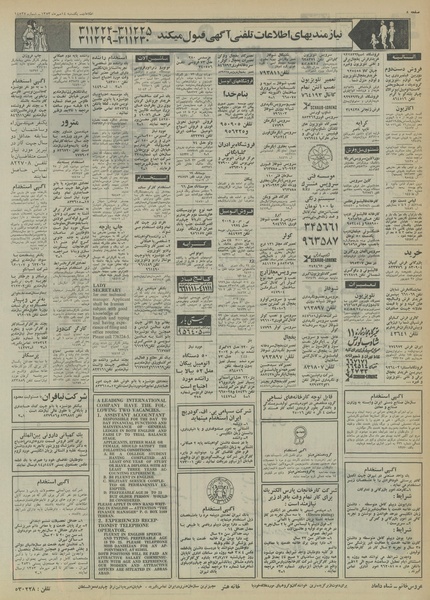 پرونده:Ettelaat13530714.pdf