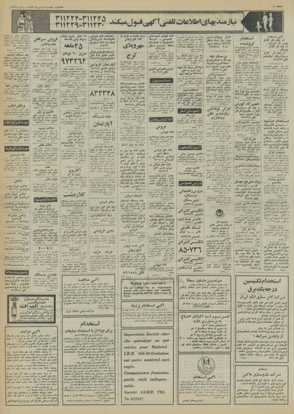 پرونده:Ettelaat13530714.pdf