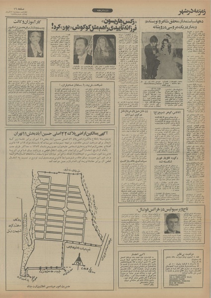 پرونده:Ettelaat13540913.pdf