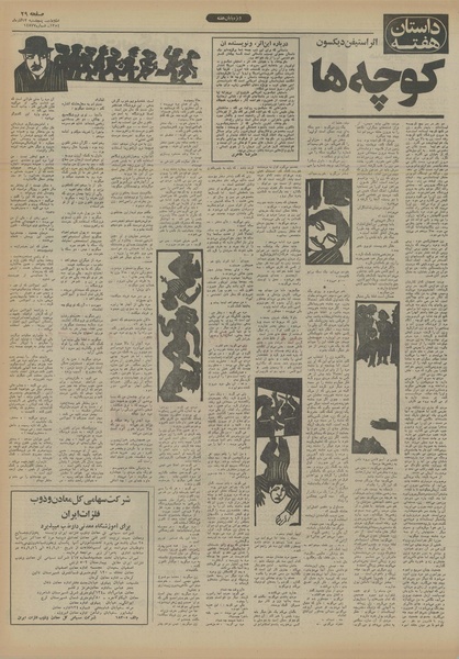 پرونده:Ettelaat13540913.pdf