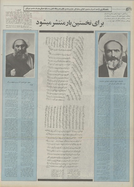 پرونده:Ettelaat13540913.pdf