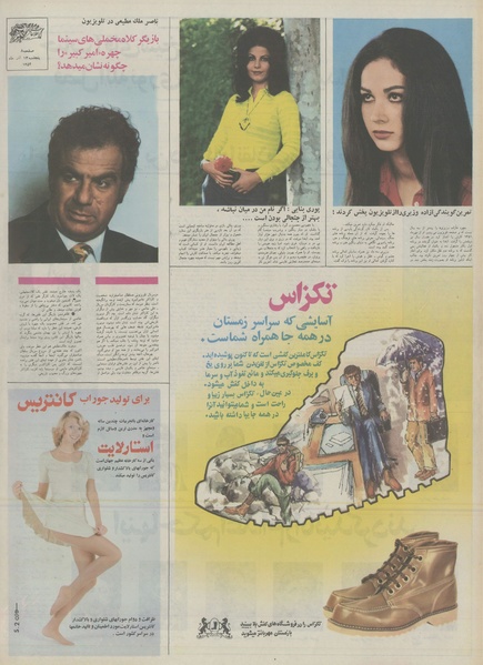 پرونده:Ettelaat13540913.pdf