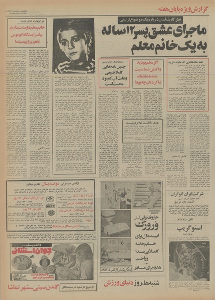 پرونده:Ettelaat13540913.pdf