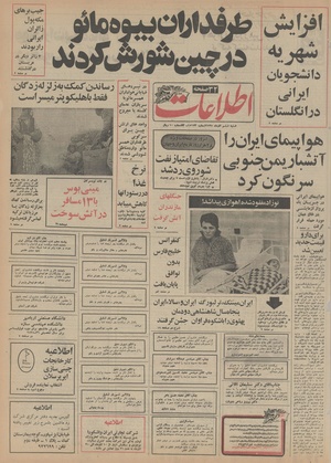 Ettelaat13550906.pdf