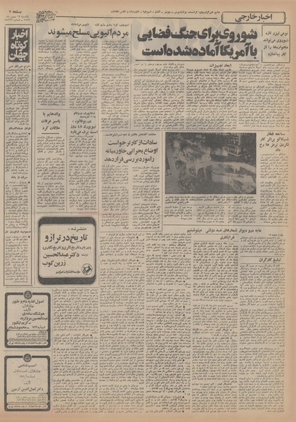 پرونده:Ettelaat13551117.pdf