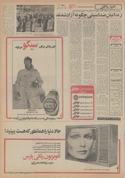 صفحهٔ بعدی ←