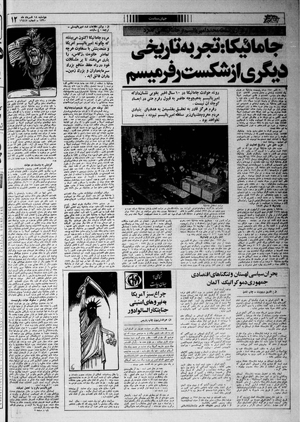 پرونده:Ettelaat13600318.pdf