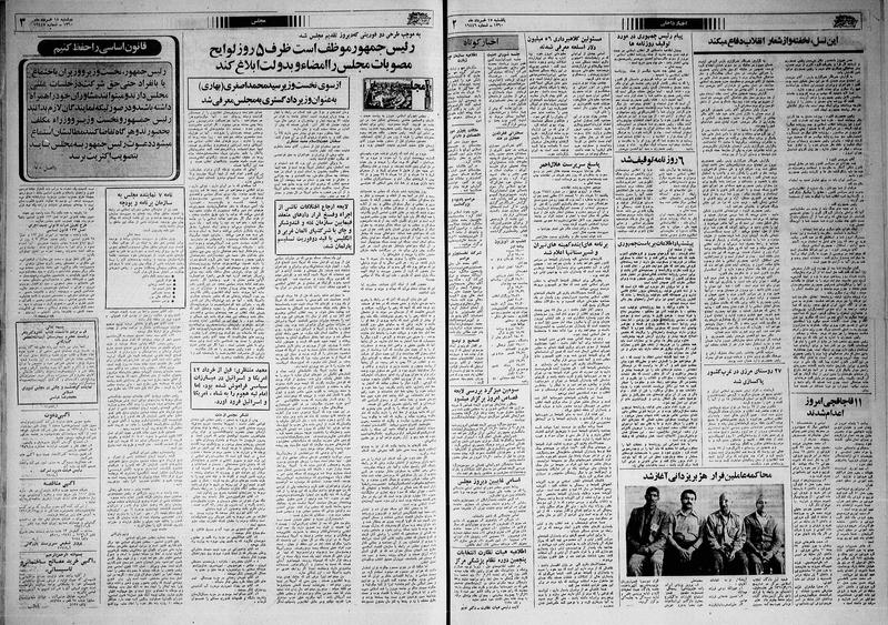 پرونده:Ettelaat13600318.pdf