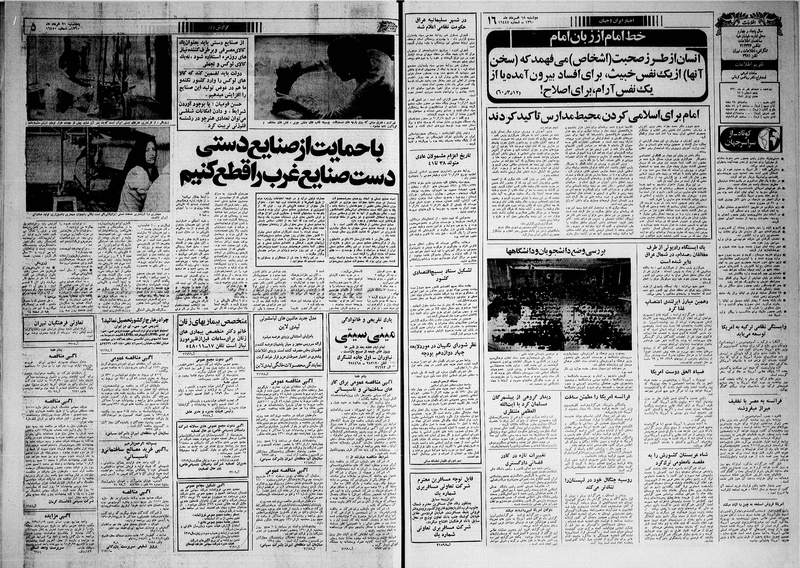 پرونده:Ettelaat13600318.pdf