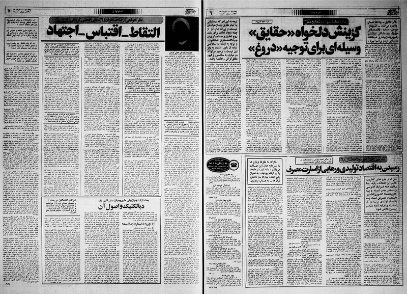 پرونده:Ettelaat13600318.pdf