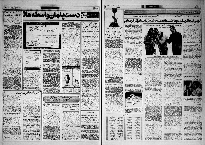 پرونده:Ettelaat13600318.pdf