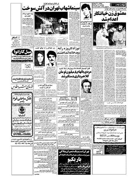 پرونده:Kayhan570422.pdf