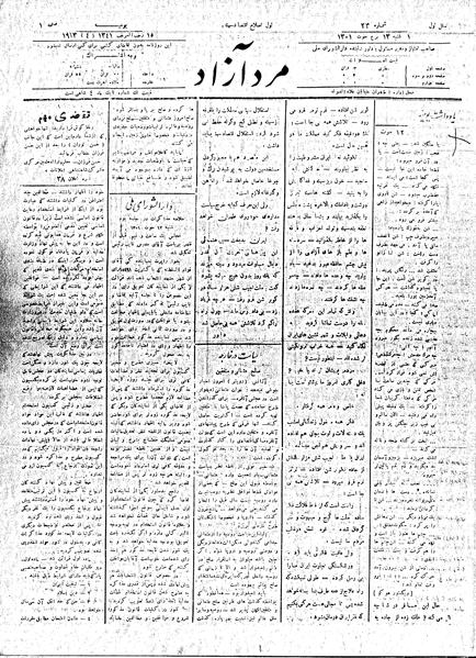 پرونده:MardAzad011213.pdf