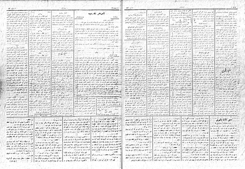 پرونده:MardAzad011213.pdf