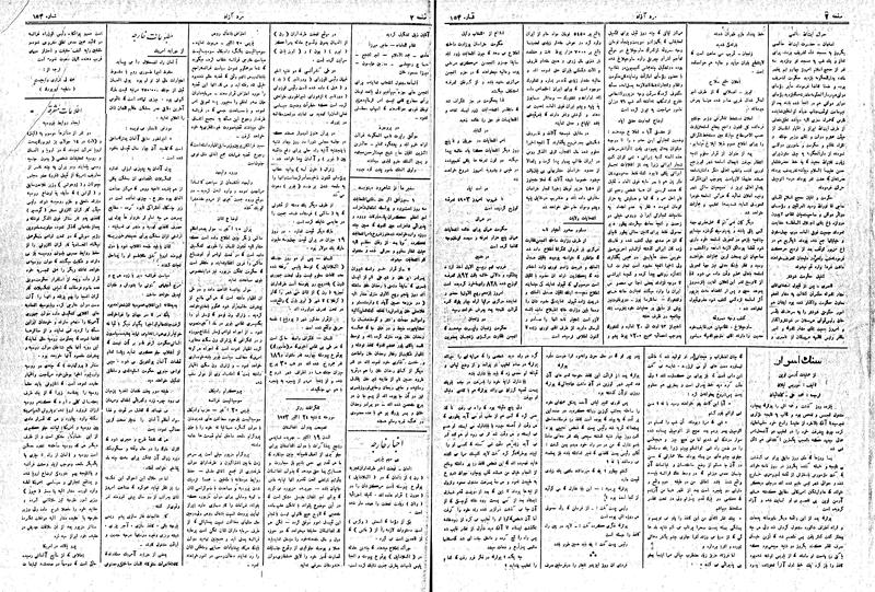 پرونده:MardAzad020801.pdf