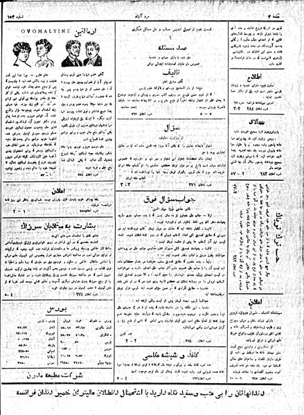 پرونده:MardAzad020801.pdf