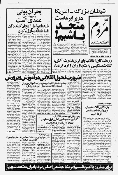 پرونده:Mardom13590915.pdf