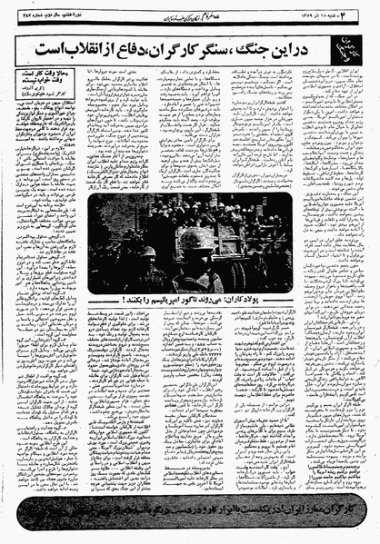 پرونده:Mardom13590915.pdf