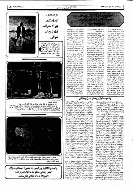 پرونده:Mardom13590915.pdf