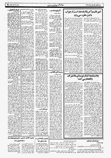 پرونده:Mardom13590915.pdf