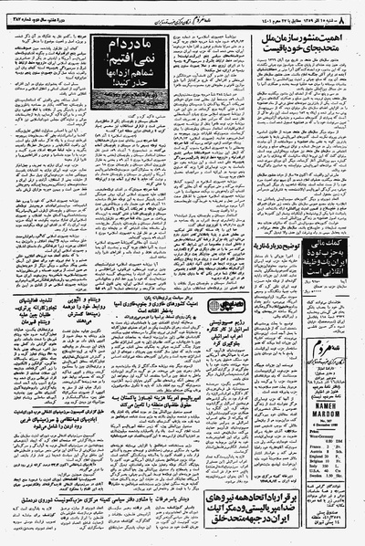 پرونده:Mardom13590915.pdf