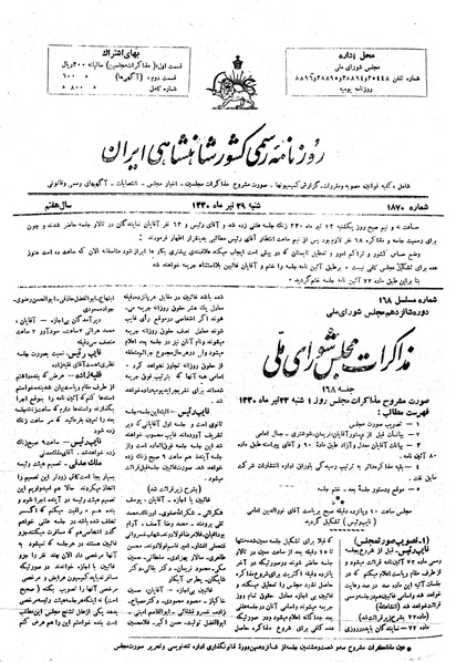 پرونده:Moz16 168.pdf