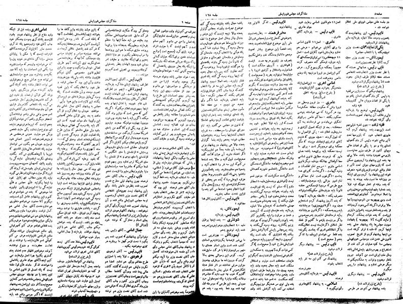 پرونده:Moz16 168.pdf