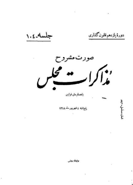 پرونده:Moz 11 104.pdf