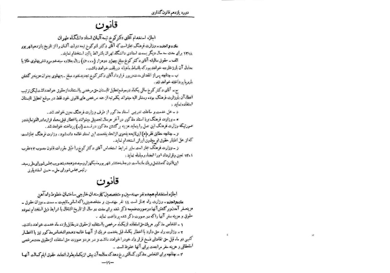 پرونده:Moz 11 104.pdf