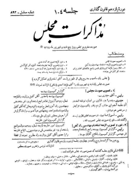 پرونده:Moz 11 104.pdf