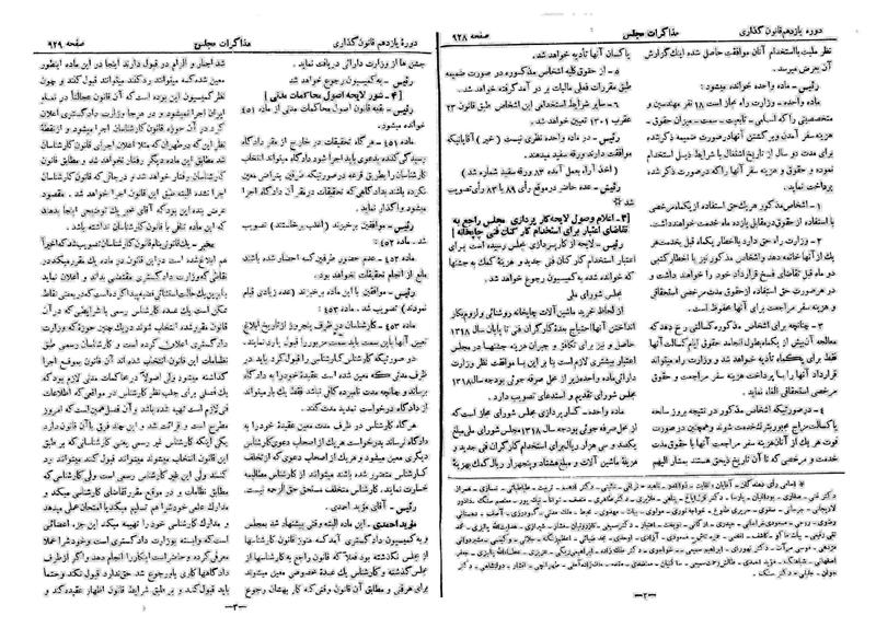 پرونده:Moz 11 104.pdf