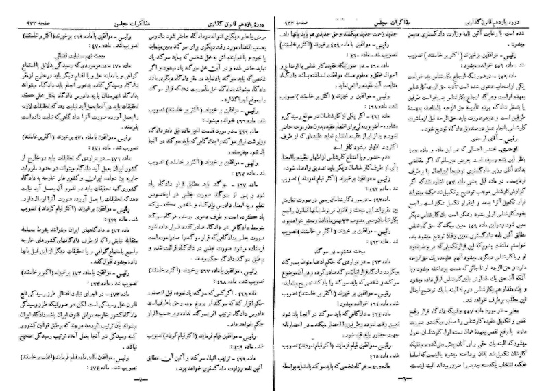پرونده:Moz 11 104.pdf