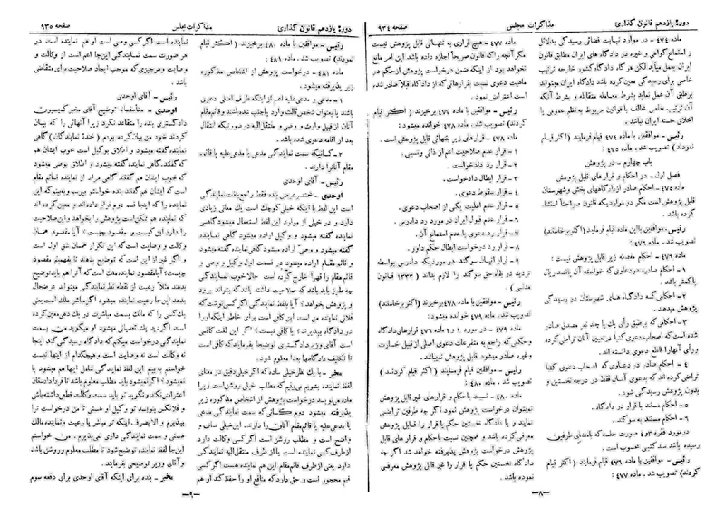 پرونده:Moz 11 104.pdf