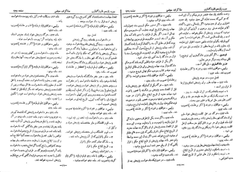 پرونده:Moz 11 104.pdf