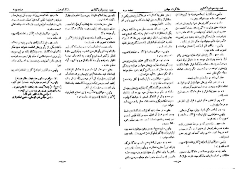 پرونده:Moz 11 104.pdf