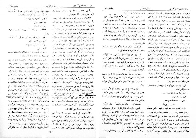 پرونده:Moz 13 53.pdf