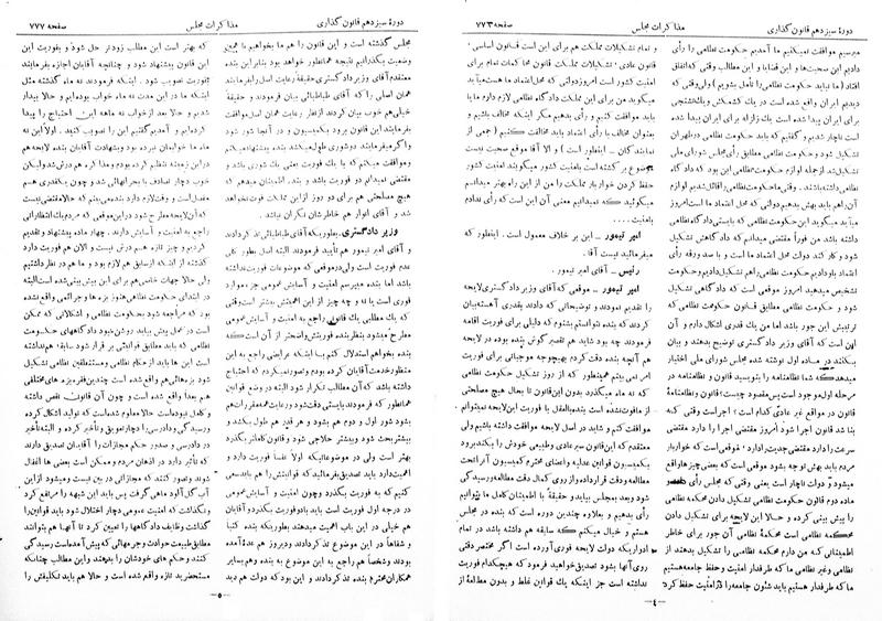 پرونده:Moz 13 53.pdf