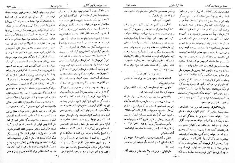 پرونده:Moz 13 53.pdf