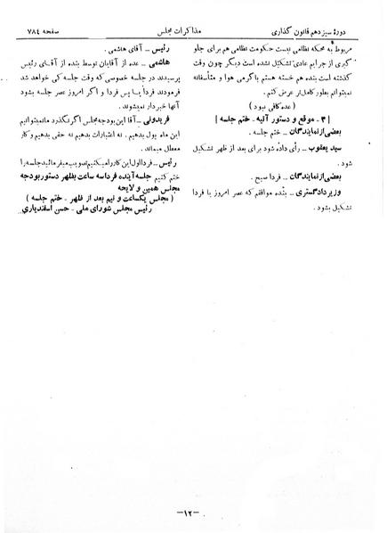 پرونده:Moz 13 53.pdf