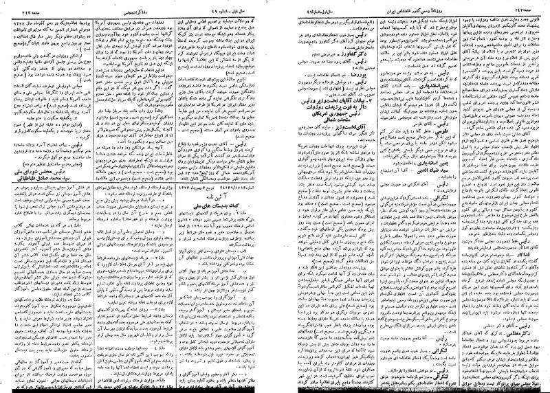 پرونده:Moz 14 119.pdf