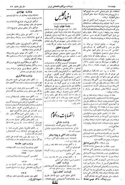 پرونده:Moz 14 119.pdf
