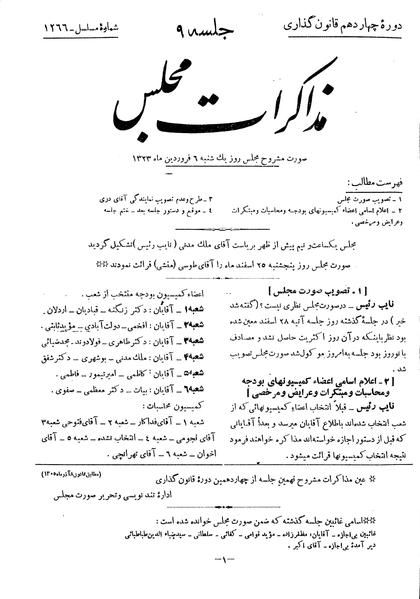 پرونده:Moz 14 9.pdf