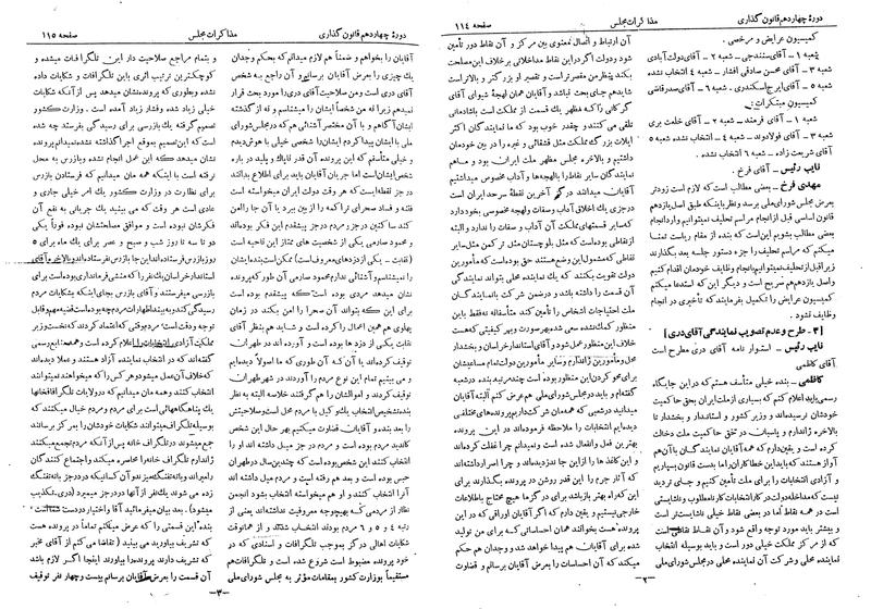 پرونده:Moz 14 9.pdf