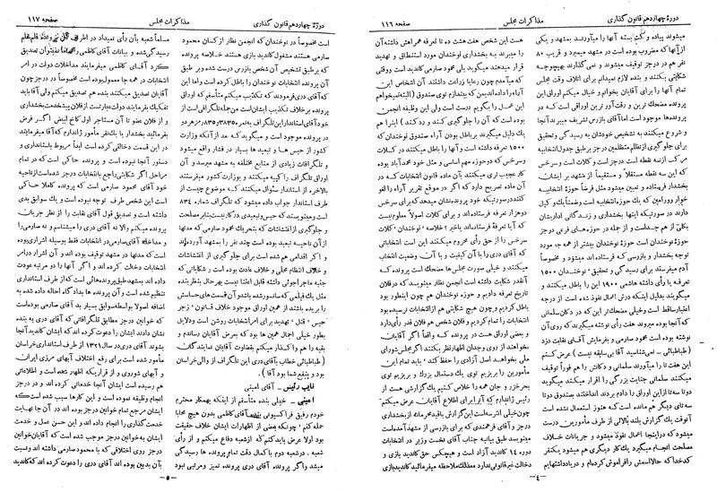 پرونده:Moz 14 9.pdf