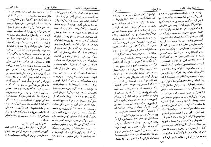 پرونده:Moz 14 9.pdf